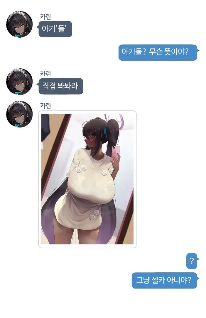 Karin Texts